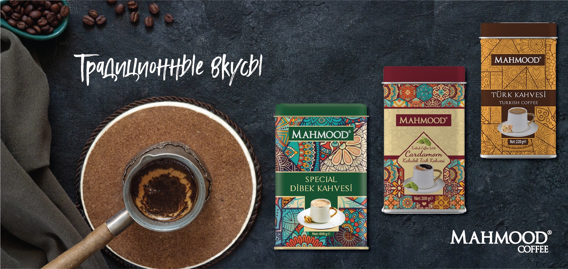 Mahmood Coffee