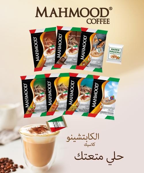 Mahmood Coffee