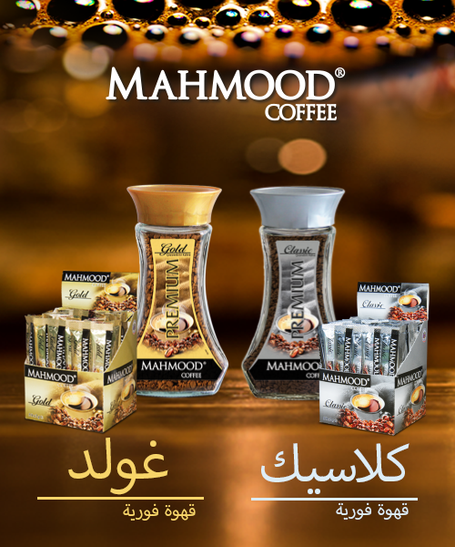 Mahmood Coffee