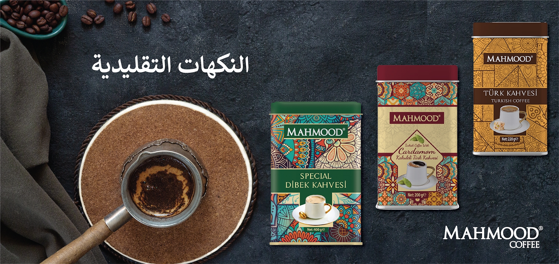 Mahmood Coffee