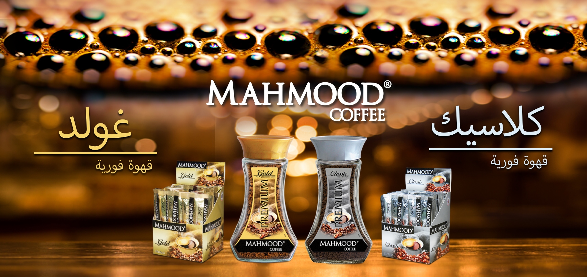 Mahmood Coffee